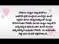 మనసంతా నువ్వే part 17అందరూ వినవలసిన అద్భుతమైన కథ heart touching stories telugu text stories