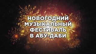 Russian Music Festival: Grigoriy Leps | 03.01.2019