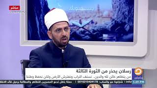 الرد الشرعي من الشيخ عصام تليمة على كلام سعيد رسلان وتحذير الناس من ثورة ثالثة