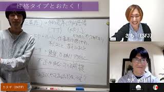 性格タイプと正義感！【心理機能・性格タイプ・ユング心理学16の性格】