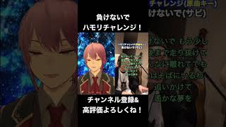 【負けないで/ZARD】 #ハモリチャレンジ  やってみた！１９【suisai】#新人歌い手 #新人vtuber #shorts #毎日投稿