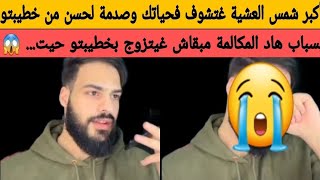 شوفو هاد السريري شحال خطير لحسن بغا يدير test لخطيبتو والهوطر بقا كيتعنب عليها حتى صدمها 🤣🤣🤣