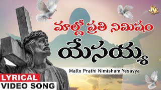 మాల్లో ప్రతి నిమిషం యేసయ్య | Zesus Song | Christian Devotional Song | Bhandhavi | Jayasindoor