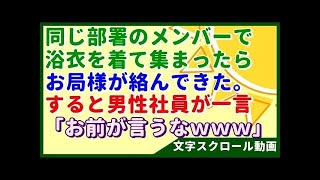 【スカッとする話】ラーメン屋の俺大学生に自家製ラー油をまるまるダメにされ　プチＤＱＮ返しを決行・・・【namara douga】