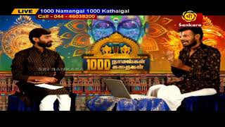 LIVE - 1000 Namangal 1000 Kathaigal