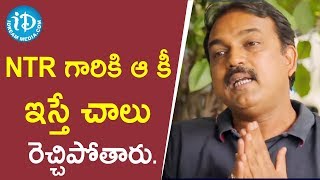 NTR గారికి ఆ కీ ఇస్తే చాలు రెచ్చిపోతారు -Director Koratala Siva||Frankly With TNR|| iDream Movies