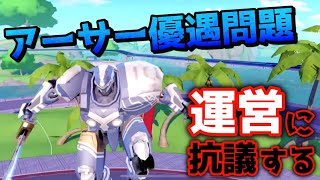 【機動都市X】アーサー強すぎて引くわ……ずっとバランスおかしいので配信者として運営に抗議してみる【環境メカを入れ替えろ】