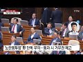 10일 쉬어가는 국회...휴전 이후 또 험로 예고 ytn