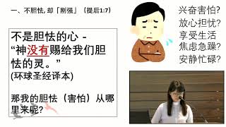 卫理公会沙巴年议会线上崇拜证道(26.04.2020)