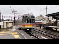 富山地方鉄道　寺田駅　17480形 元東急電鉄8590系 発車