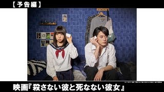 桜井日奈子×間宮祥太朗 W主演！Twitterから誕生した、いま”最も泣ける四コマ漫画”が待望の実写映画化！