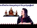 កិច្ចពិភាក្សាស្ដីពី