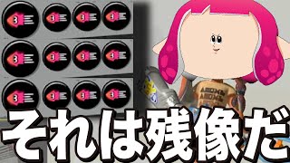 イカ速が速すぎて残像と戦ってた(?)【ゆっくり実況/スプラ3】