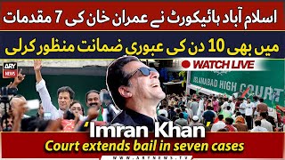 🔴LIVE | Court extends Imran Khan's bail in seven cases | ARY News Live