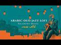 Arabian Oud Lofi Beirut Nights | ليالي بيروت • عود