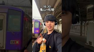 【東京→大阪】普通電車で何時間かかるの？？#電車旅 #プロテインバー  #下道ぽりぽり系マッチョ