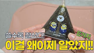 몰라서 손해본 품절대란 꿀템  | 놓치면 바로 품절되는 삶의질 상승템 | 내돈내산 | 직접 검증한 재입고 살림 추천템