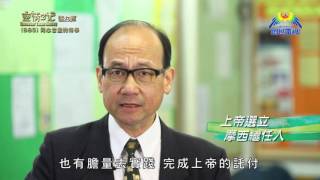 《靈情日記 - 舊約》- 第685集﹕同心合意的侍奉