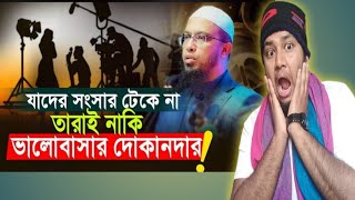 যাদের সংসার টেকে না তারাই শুধু ভিডিওটা দেখেন কেন সংসার ভেঙ্গে যায়