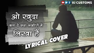 O Khuda Bata De Kya Lakeeron Me Song with Lyrics | Hero | Sooraj Pancholi Athiya Shetty Amaal Mallik