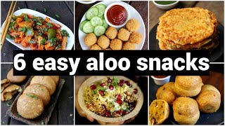 6 quick evening aloo snack recipes | 6 कुरकुरे आलू स्नैक्स | easy and healthy potato snacks
