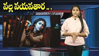 Airaa Official Trailer Review - Telugu | Nayanthara, Kalaiyarasan | Sarjun KM | Sundaramurthy KS