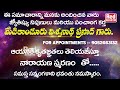 రేపటి పంచాంగం త్రిపుష్కర యోగం సంతాన ద్వాదశి 09 02 2025 ఆదివారం red tv bhakthi