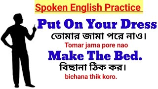 ইংরেজি শেখার সহজ কৌশল ✅ Easy Spoken English Sentences ✅ Easy Learn English 247