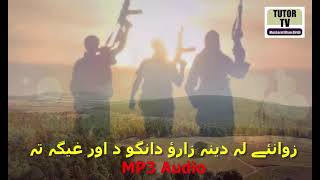 zawany la deena zaworawo dangu d Pashto Nazam Naat Jihadi Tarana pushto Nazm Islamic Video Tutor TV