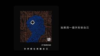 Wenzhangpeng 彭文漳【你們都在欺騙自己】feat 李佳壕- Lyrics Music Video