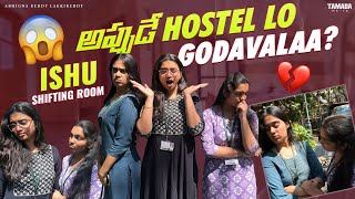 Hostel lo అప్పుడే godavala?😢|| @AbhignareddyLakkireddy || TAMADA MEDIA