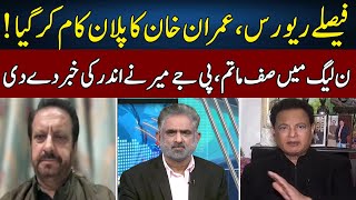 PJ Mir Breaks Inside News | Live With Nasrullah Malik | Neo News | JH2P