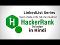 Insert a Node at the Tail of a Linked List  || HackerRank LinkedList Solution || Java || Hindi