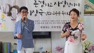 가수 광현(청춘의꿈ㅡ김용만)이상국아버님 구순잔치 축하공연