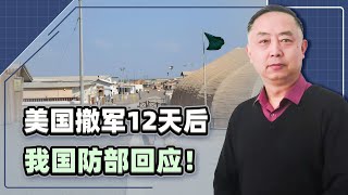 【忠诚】撤軍並非懼怕中國威脅？ 12天后，國防部回應：沖繩民眾會得償所願