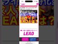 求人サイトlead 詳細