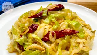 虾皮炒圆白菜(包菜)【鲜香爽口 简单又营养】Stir Fry Cabbage with Dried Shrimp [Eng Sub]