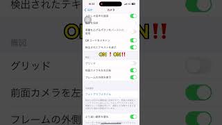 iPhoneで動画を撮るなら撮影する前にカメラ設定しよう　動画内製化サポート　#shorts