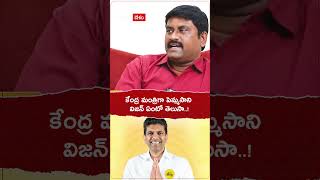 జాతీయ స్థాయిలో పెమ్మసాని చంద్రశేఖర్ విజన్ ఇదే..!