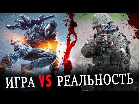 Работают ли навыки из игр (шутеров) в реальности? Проверим! Работают ли навыки из игр (шутеров) в реальности? Проверим!