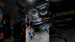 Снегоходы в Центрах MAXX #MAXXmotors #BRPMAXX #brplynx #lynxsnowmobile #lynxcommander900