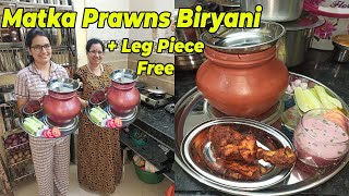 1 Big Leg Piece Free मटका कोळंबी बिर्याणी सोबत | Matka Kolambi Biryani of Shubhangi Keer Homestay