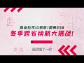 精彩提前看：凯迪拉克iq锐歌 蔚来es6，冬季续航大比拼