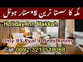 Holiday Inn Hotel Al aziziah Makkah |5 Star Hotel | For Booking Call +923217518068 | ideal Explorer