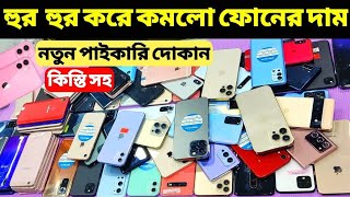 মাত্র ২০০০ টাকায় ফুলবক্স সহ অফিশিয়াল ফোন😱Used phone price in Bangladesh 2025