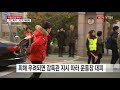 포항도 수험생 입실 막바지...여진에 촉각 ytn