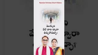 మన మొక్కు వేరేవాళ్ల ద్వారా తీర్చుకోవచ్చా? | Our mrokku through others | Nanduri Susila