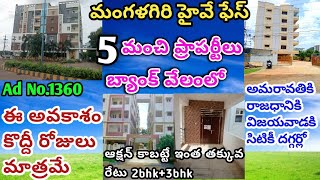 లోన్ సదుపాయంతో కేవలం 38లక్షల్లో పెద్ద 2bhk+3bhk ఫ్లాట్స్ చాలా చాలా తక్కువ రేటుకు bank ఆక్షన్లో సేల్