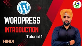 WordPress Introduction || Guri Web Developer || WordPress Tutorial in Hindi 2024