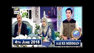 Shan e Iftar  Segment  Aaj Ke Mehman  Ch Muhammed Akhtar - 4th June 2018